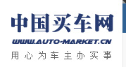 中国买车网