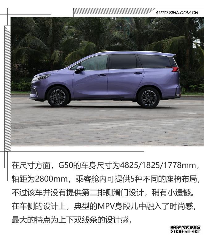 献给年轻奶爸的MPV 试驾上汽大通G50