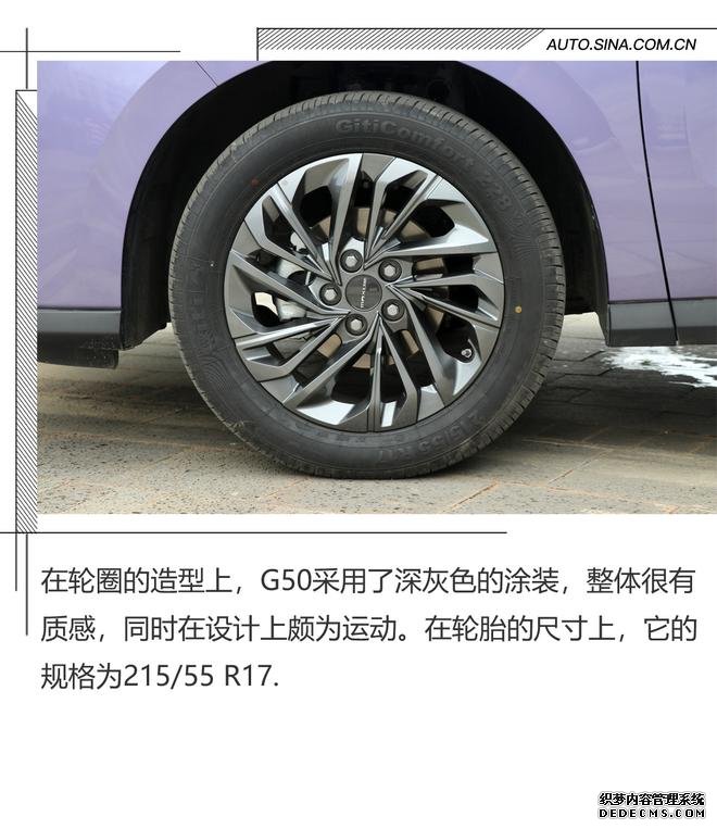 献给年轻奶爸的MPV 试驾上汽大通G50