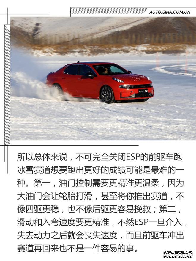 安心驾驭期盼更多乐趣 2019领克冰雪试驾