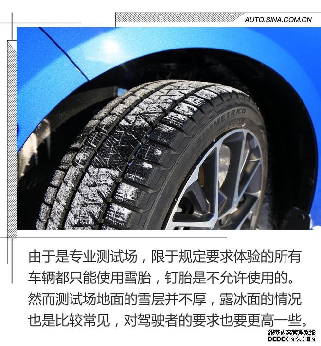 安心驾驭期盼更多乐趣 2019领克冰雪试驾