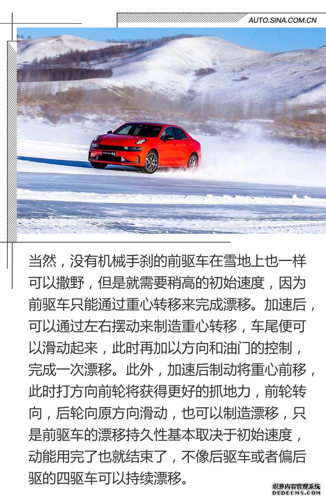 安心驾驭期盼更多乐趣 2019领克冰雪试驾