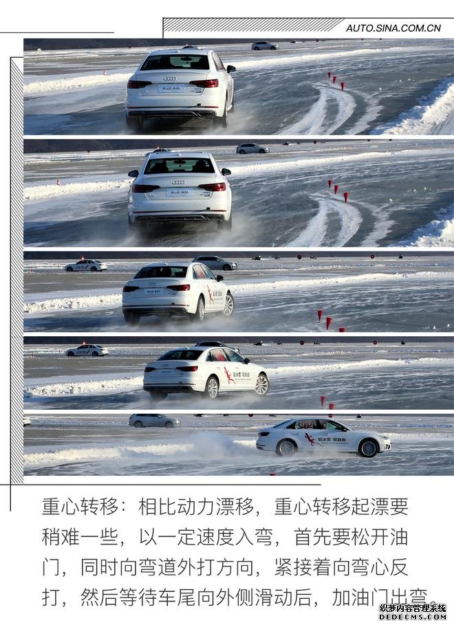 让壁虎横着走 奥迪冰雪嘉年华试驾体验