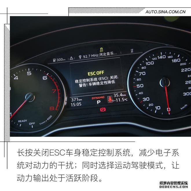 让壁虎横着走 奥迪冰雪嘉年华试驾体验