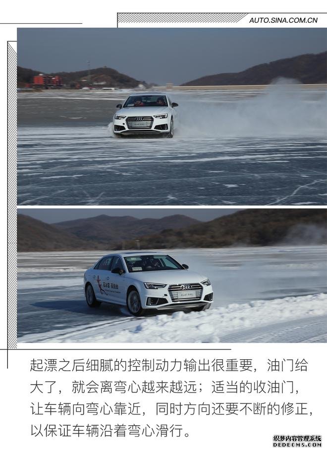 让壁虎横着走 奥迪冰雪嘉年华试驾体验