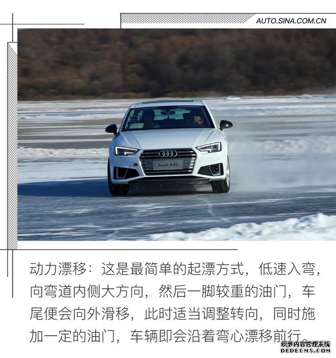 让壁虎横着走 奥迪冰雪嘉年华试驾体验