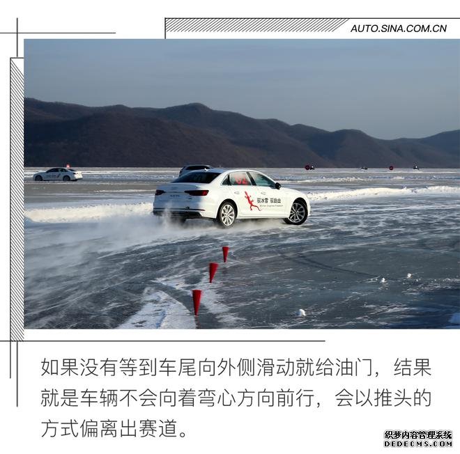 让壁虎横着走 奥迪冰雪嘉年华试驾体验