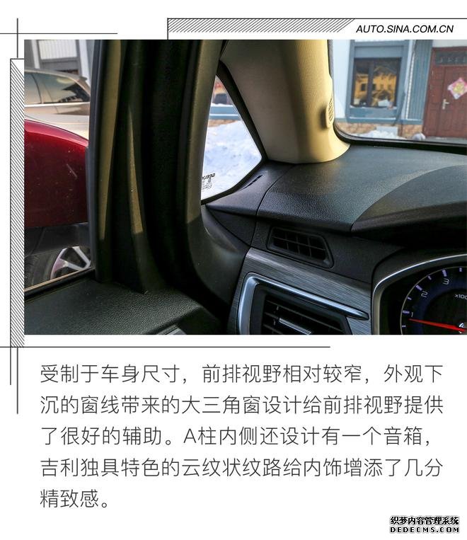 雪乡试驾吉利远景X3 六万元的SUV体验