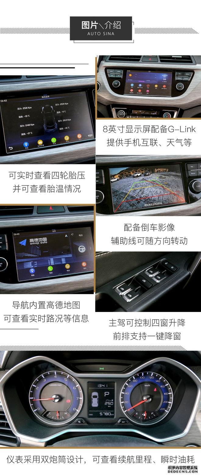 雪乡试驾吉利远景X3 六万元的SUV体验