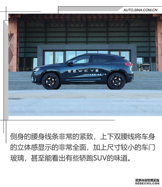 真能做到自主豪华品牌吗？试驾VV7升级款