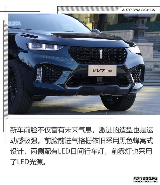 真能做到自主豪华品牌吗？试驾VV7升级款