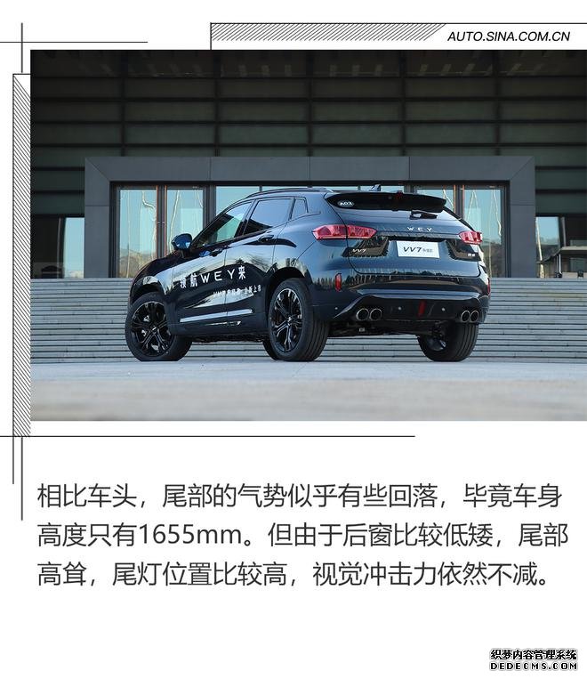 真能做到自主豪华品牌吗？试驾VV7升级款