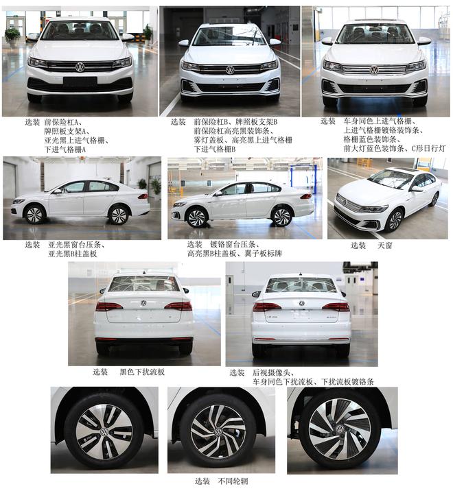 一汽-大众e-Bora申报图曝光 配136马力电动机