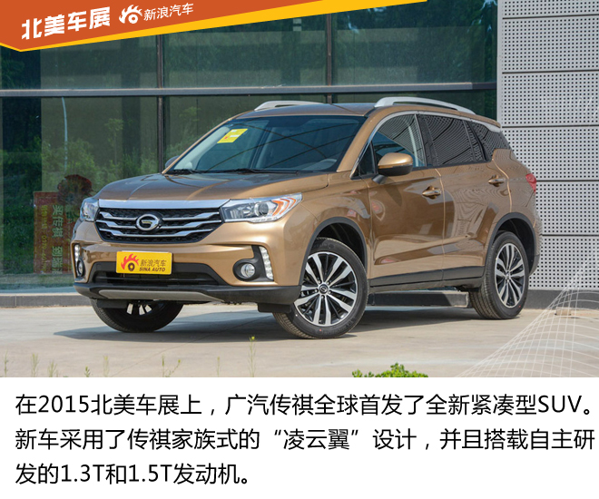 频频参展为哪般？ 广汽传祺北美车展参展之路
