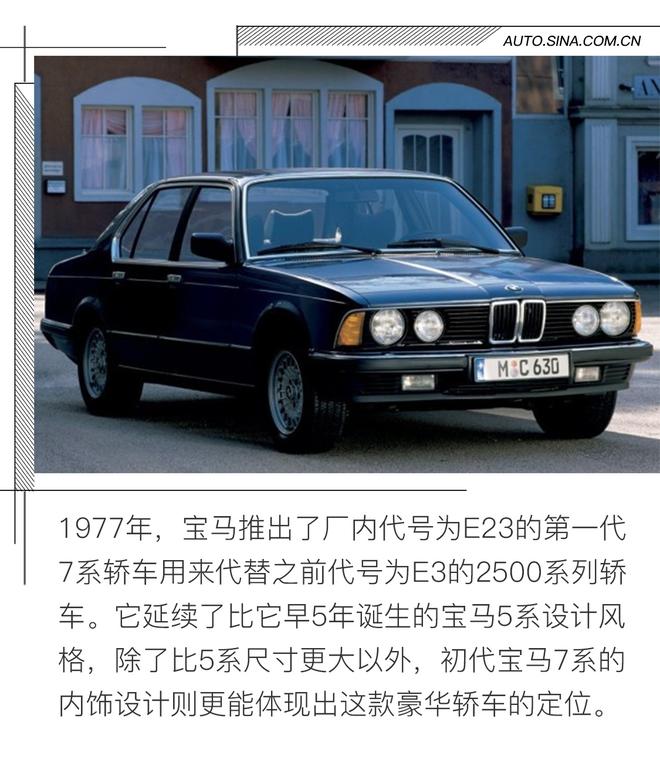 新款宝马7系内饰官图发布 将于今日全球首发