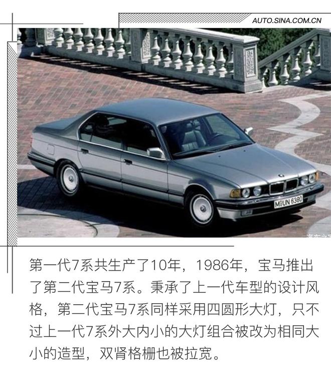 新款宝马7系内饰官图发布 将于今日全球首发