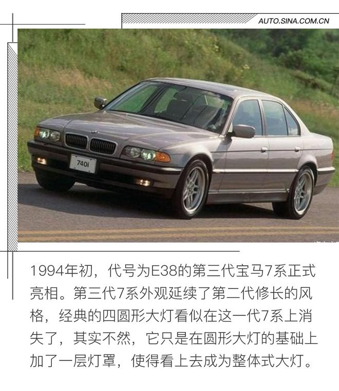 新款宝马7系内饰官图发布 将于今日全球首发