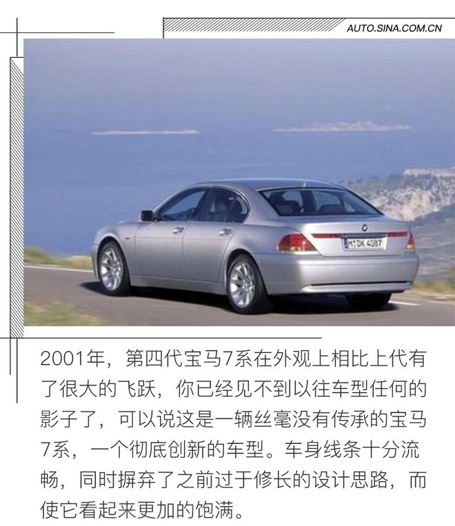 新款宝马7系内饰官图发布 将于今日全球首发