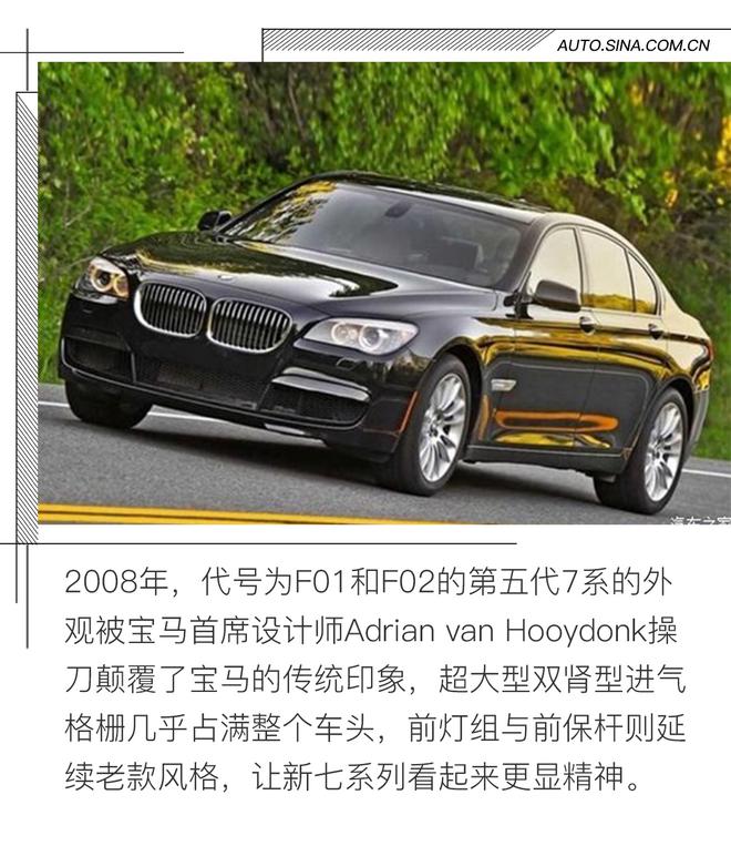 新款宝马7系内饰官图发布 将于今日全球首发