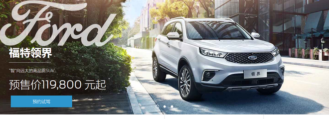 福特领界将于1月22日上市 预售11.98万起