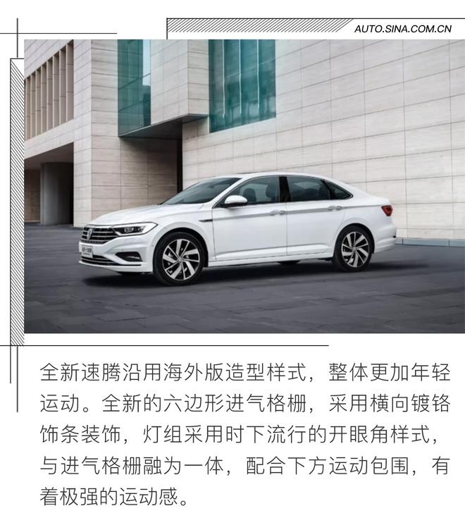 挑战B级车空间？ 全新一代速腾3月上市